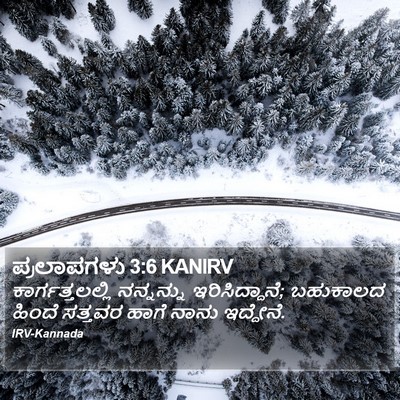 ಪ್ರಲಾಪಗಳು 3:6 KANIRV Bible Verse Image