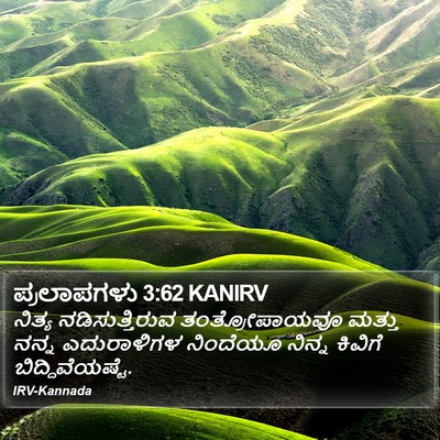 ಪ್ರಲಾಪಗಳು 3:62 KANIRV Bible Verse Image