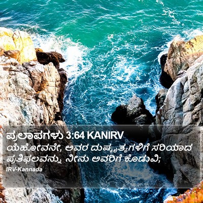 ಪ್ರಲಾಪಗಳು 3:64 KANIRV Bible Verse Image