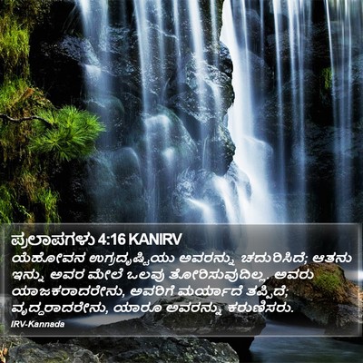 ಪ್ರಲಾಪಗಳು 4:16 KANIRV Bible Verse Image