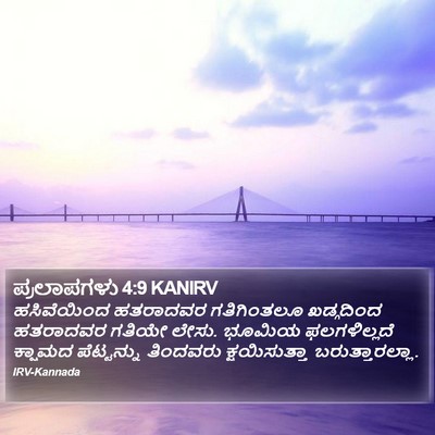 ಪ್ರಲಾಪಗಳು 4:9 KANIRV Bible Verse Image