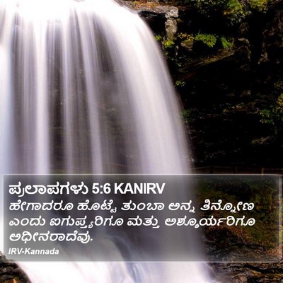 ಪ್ರಲಾಪಗಳು 5:6 KANIRV Bible Verse Image