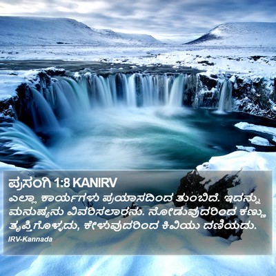 ಪ್ರಸಂಗಿ 1:8 KANIRV Bible Verse Image