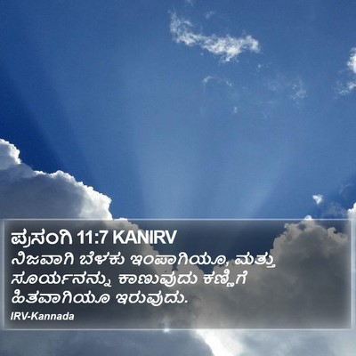 ಪ್ರಸಂಗಿ 11:7 KANIRV Bible Verse Image