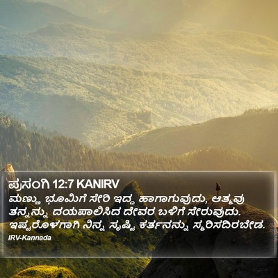 ಪ್ರಸಂಗಿ 12:7 KANIRV Bible Verse Image