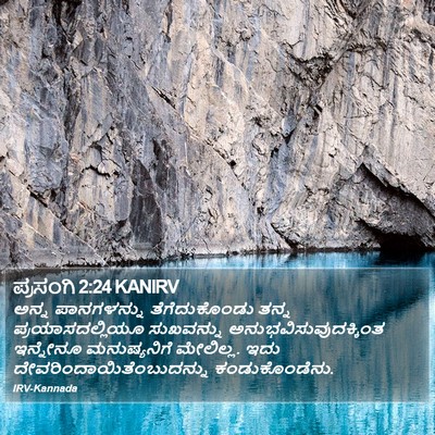 ಪ್ರಸಂಗಿ 2:24 KANIRV Bible Verse Image