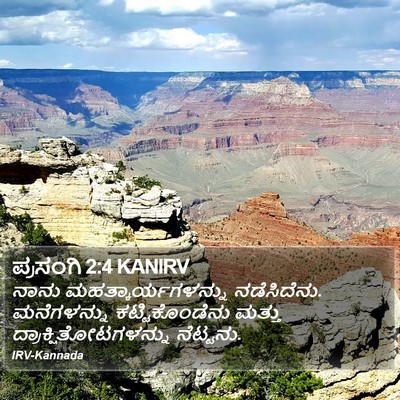 ಪ್ರಸಂಗಿ 2:4 KANIRV Bible Verse Image