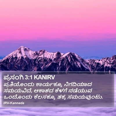 ಪ್ರಸಂಗಿ 3:1 KANIRV Bible Verse Image