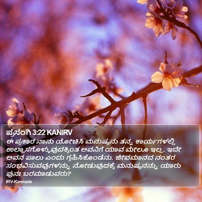 ಪ್ರಸಂಗಿ 3:22 KANIRV Bible Verse Image