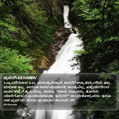 ಪ್ರಸಂಗಿ 4:8 KANIRV Bible Verse Image
