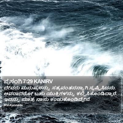 ಪ್ರಸಂಗಿ 7:29 KANIRV Bible Verse Image