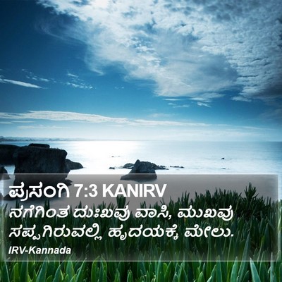 ಪ್ರಸಂಗಿ 7:3 KANIRV Bible Verse Image