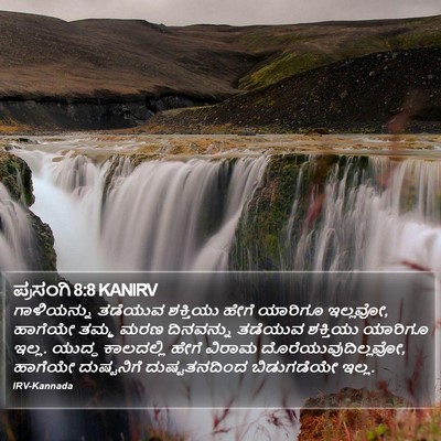 ಪ್ರಸಂಗಿ 8:8 KANIRV Bible Verse Image