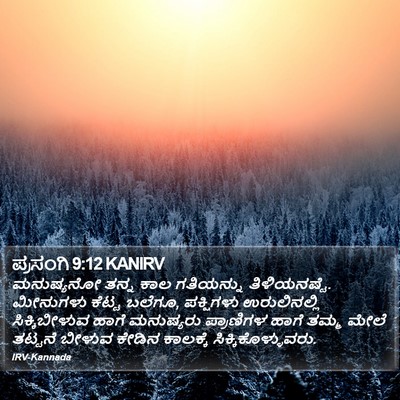 ಪ್ರಸಂಗಿ 9:12 KANIRV Bible Verse Image