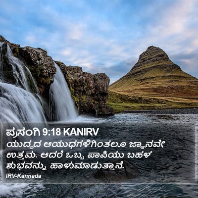 ಪ್ರಸಂಗಿ 9:18 KANIRV Bible Verse Image