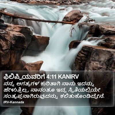ಫಿಲಿಪ್ಪಿಯವರಿಗೆ 4:11 KANIRV Bible Verse Image