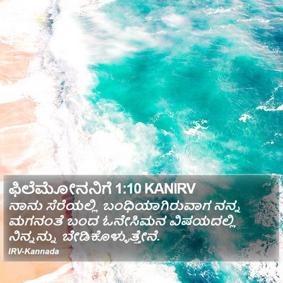 ಫಿಲೆಮೋನನಿಗೆ 1:10 KANIRV Bible Verse Image