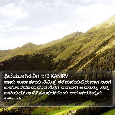ಫಿಲೆಮೋನನಿಗೆ 1:13 KANIRV Bible Verse Image