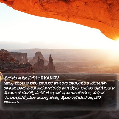 ಫಿಲೆಮೋನನಿಗೆ 1:16 KANIRV Bible Verse Image