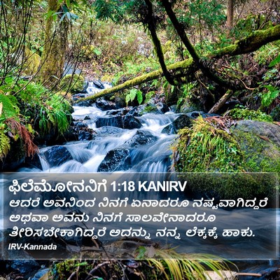 ಫಿಲೆಮೋನನಿಗೆ 1:18 KANIRV Bible Verse Image