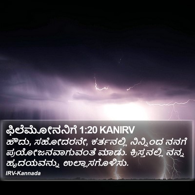 ಫಿಲೆಮೋನನಿಗೆ 1:20 KANIRV Bible Verse Image