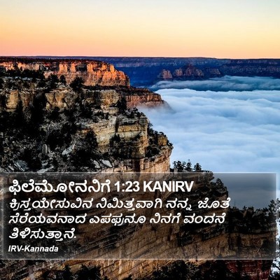 ಫಿಲೆಮೋನನಿಗೆ 1:23 KANIRV Bible Verse Image