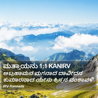 ಮತ್ತಾಯನು 1:1 KANIRV Bible Verse Image