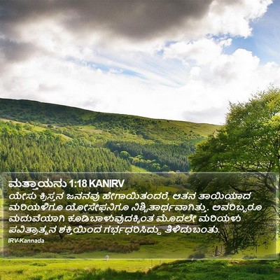ಮತ್ತಾಯನು 1:18 KANIRV Bible Verse Image
