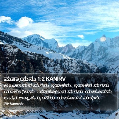 ಮತ್ತಾಯನು 1:2 KANIRV Bible Verse Image