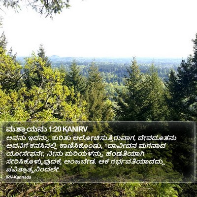 ಮತ್ತಾಯನು 1:20 KANIRV Bible Verse Image