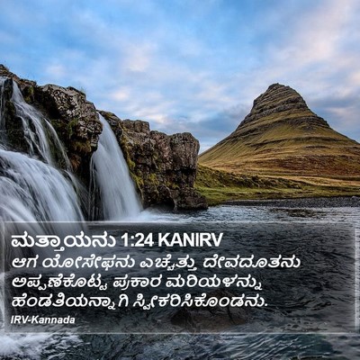 ಮತ್ತಾಯನು 1:24 KANIRV Bible Verse Image