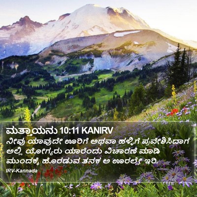 ಮತ್ತಾಯನು 10:11 KANIRV Bible Verse Image