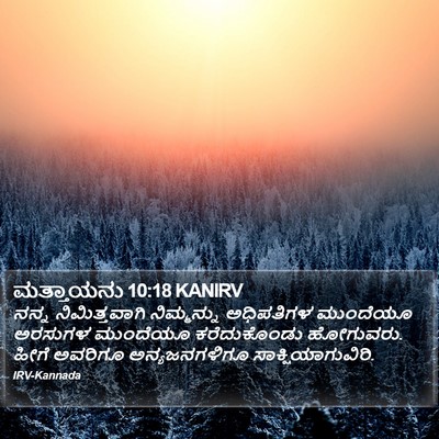 ಮತ್ತಾಯನು 10:18 KANIRV Bible Verse Image