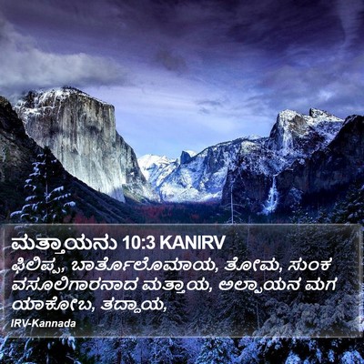 ಮತ್ತಾಯನು 10:3 KANIRV Bible Verse Image