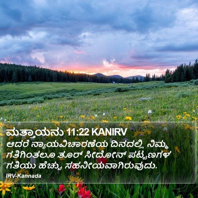 ಮತ್ತಾಯನು 11:22 KANIRV Bible Verse Image