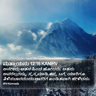 ಮತ್ತಾಯನು 12:16 KANIRV Bible Verse Image