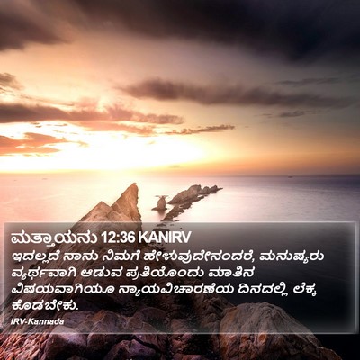 ಮತ್ತಾಯನು 12:36 KANIRV Bible Verse Image