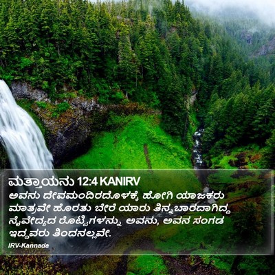 ಮತ್ತಾಯನು 12:4 KANIRV Bible Verse Image