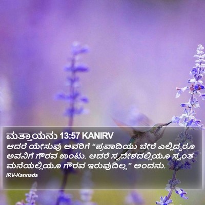 ಮತ್ತಾಯನು 13:57 KANIRV Bible Verse Image