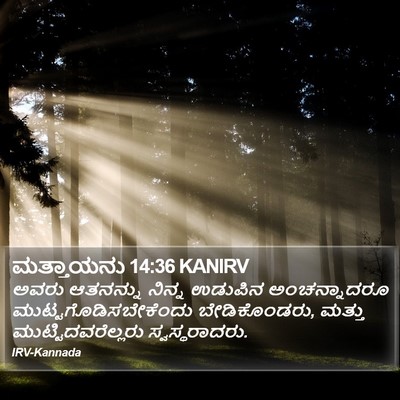 ಮತ್ತಾಯನು 14:36 KANIRV Bible Verse Image