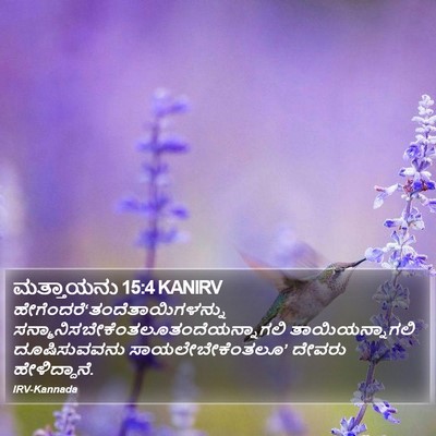 ಮತ್ತಾಯನು 15:4 KANIRV Bible Verse Image