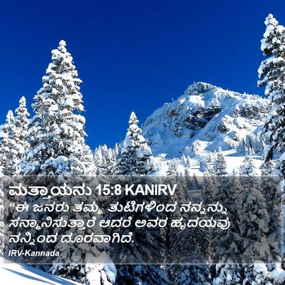ಮತ್ತಾಯನು 15:8 KANIRV Bible Verse Image