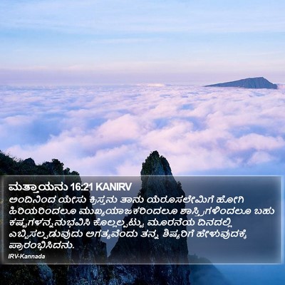 ಮತ್ತಾಯನು 16:21 KANIRV Bible Verse Image