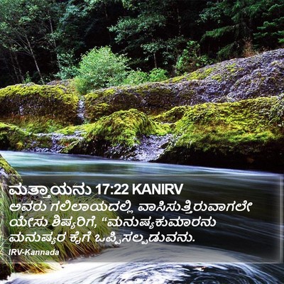 ಮತ್ತಾಯನು 17:22 KANIRV Bible Verse Image