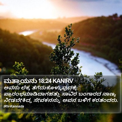 ಮತ್ತಾಯನು 18:24 KANIRV Bible Verse Image
