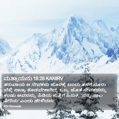 ಮತ್ತಾಯನು 18:28 KANIRV Bible Verse Image