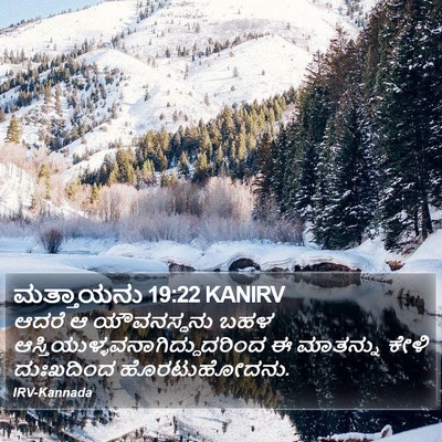ಮತ್ತಾಯನು 19:22 KANIRV Bible Verse Image