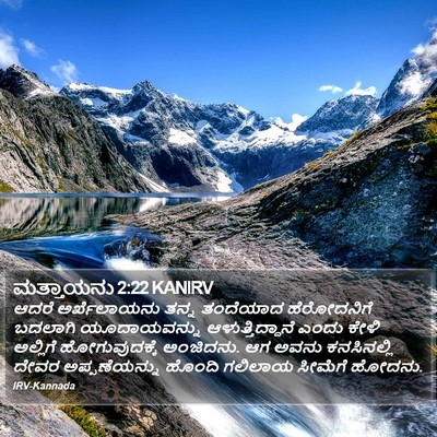 ಮತ್ತಾಯನು 2:22 KANIRV Bible Verse Image