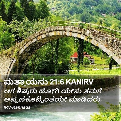 ಮತ್ತಾಯನು 21:6 KANIRV Bible Verse Image