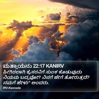 ಮತ್ತಾಯನು 22:17 KANIRV Bible Verse Image